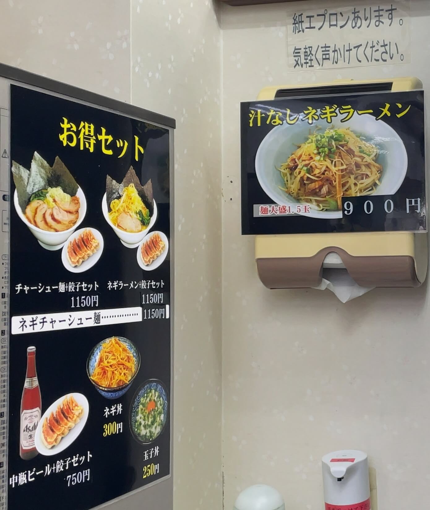 鹿島家　menu